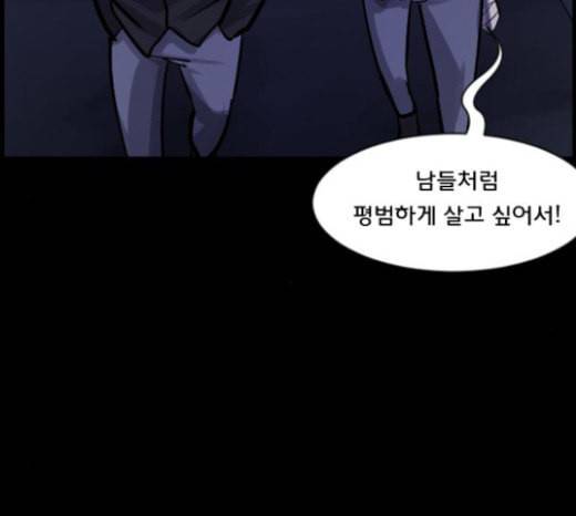 원주민 공포만화 144화 교내 퇴마활동 4 52