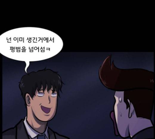 원주민 공포만화 144화 교내 퇴마활동 4 53