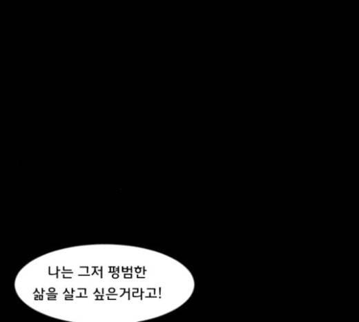 원주민 공포만화 144화 교내 퇴마활동 4 55