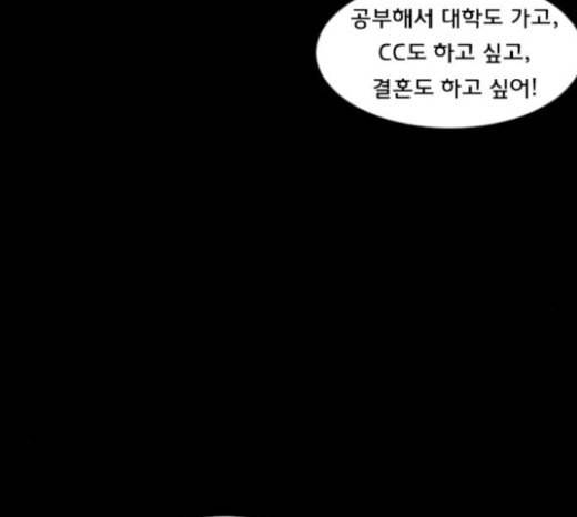 원주민 공포만화 144화 교내 퇴마활동 4 57