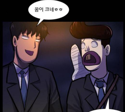 원주민 공포만화 144화 교내 퇴마활동 4 58