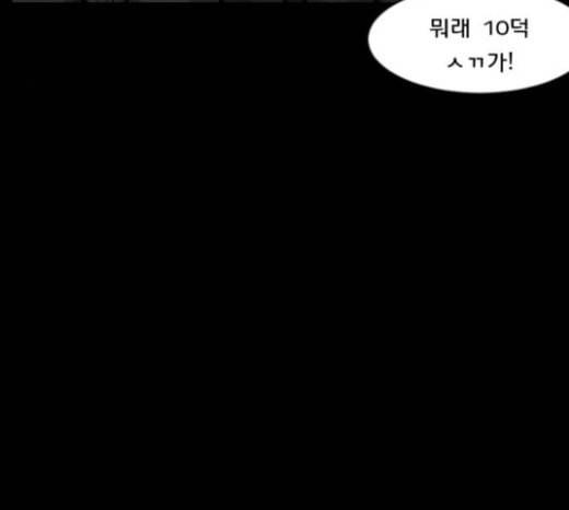 원주민 공포만화 144화 교내 퇴마활동 4 59