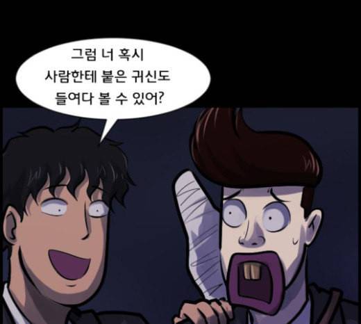 원주민 공포만화 144화 교내 퇴마활동 4 60