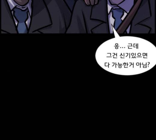 원주민 공포만화 144화 교내 퇴마활동 4 61