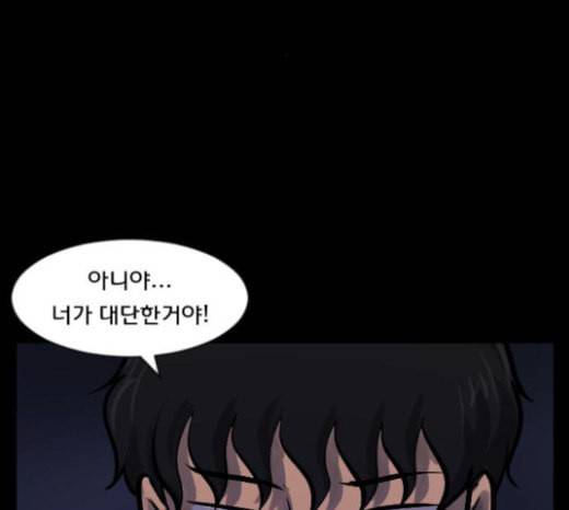 원주민 공포만화 144화 교내 퇴마활동 4 62