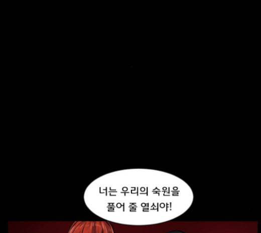 원주민 공포만화 144화 교내 퇴마활동 4 64