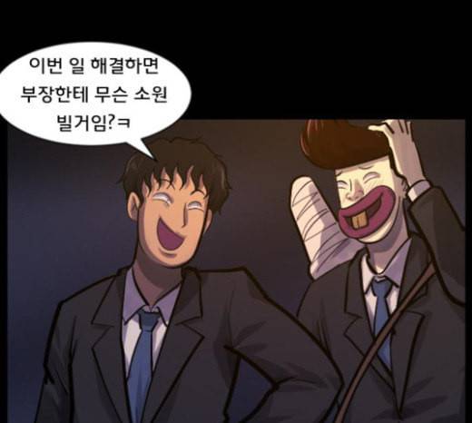 원주민 공포만화 144화 교내 퇴마활동 4 67