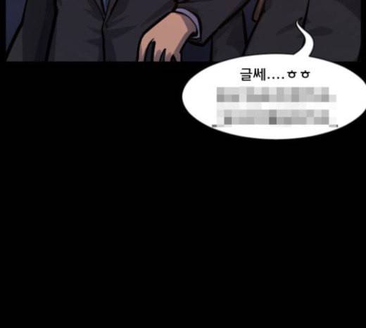 원주민 공포만화 144화 교내 퇴마활동 4 68