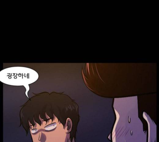 원주민 공포만화 144화 교내 퇴마활동 4 69