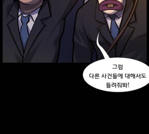 원주민 공포만화 144화 교내 퇴마활동 4 73