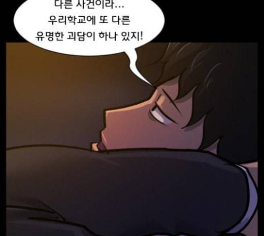 원주민 공포만화 144화 교내 퇴마활동 4 75