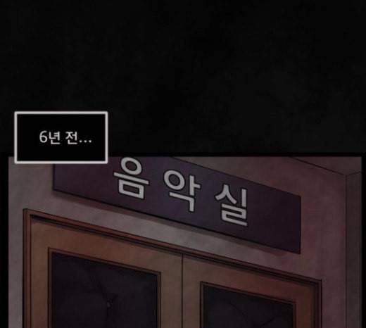 원주민 공포만화 144화 교내 퇴마활동 4 78