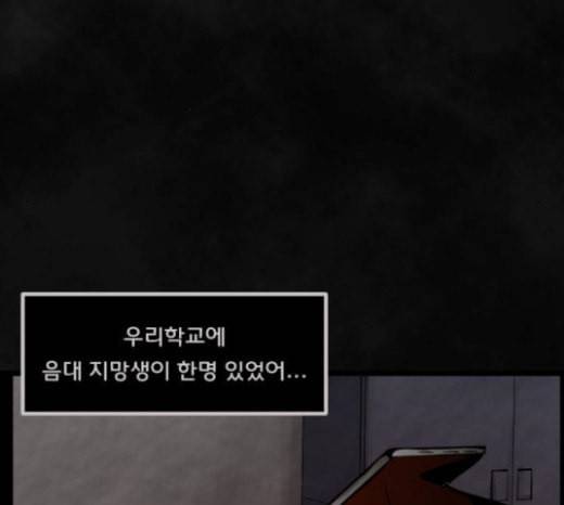 원주민 공포만화 144화 교내 퇴마활동 4 80