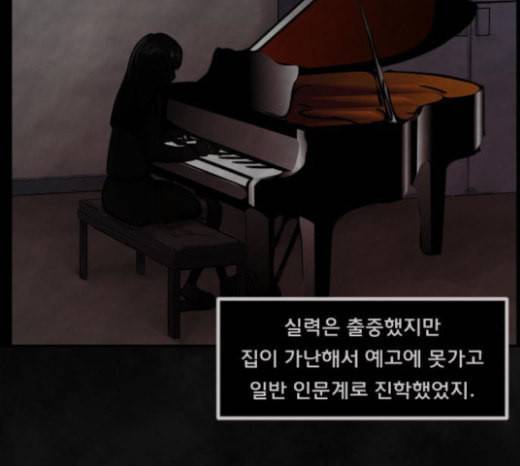 원주민 공포만화 144화 교내 퇴마활동 4 81