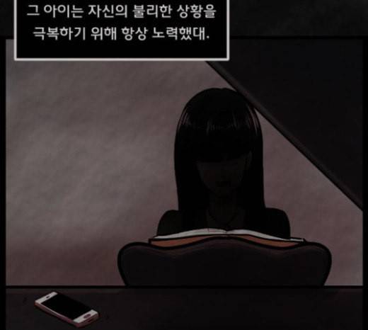원주민 공포만화 144화 교내 퇴마활동 4 83