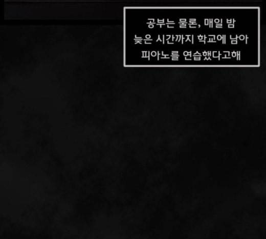 원주민 공포만화 144화 교내 퇴마활동 4 84