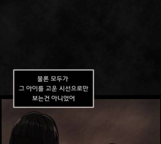 원주민 공포만화 144화 교내 퇴마활동 4 87