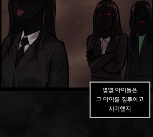 원주민 공포만화 144화 교내 퇴마활동 4 88
