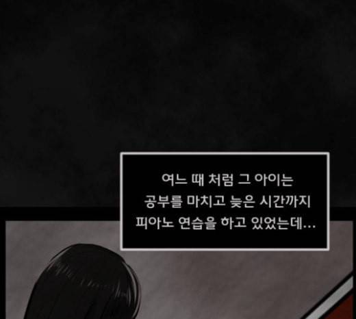 원주민 공포만화 144화 교내 퇴마활동 4 92