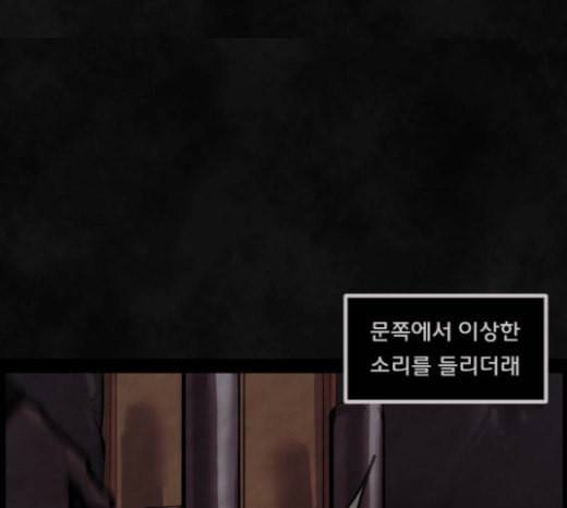 원주민 공포만화 144화 교내 퇴마활동 4 95