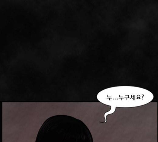 원주민 공포만화 144화 교내 퇴마활동 4 97