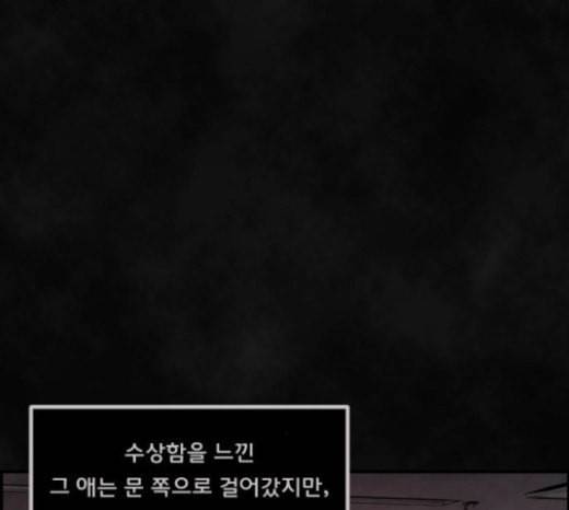 원주민 공포만화 144화 교내 퇴마활동 4 99