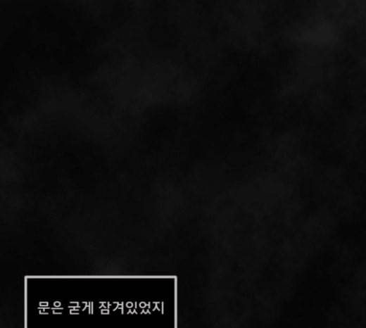 원주민 공포만화 144화 교내 퇴마활동 4 101