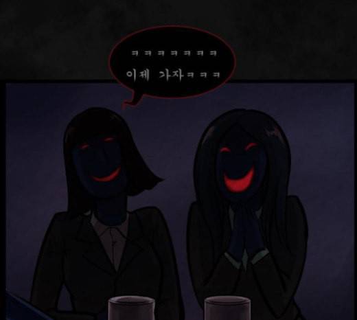 원주민 공포만화 144화 교내 퇴마활동 4 104