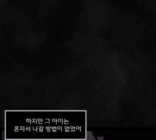 원주민 공포만화 144화 교내 퇴마활동 4 106