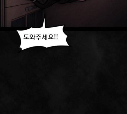 원주민 공포만화 144화 교내 퇴마활동 4 110