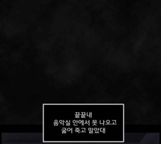 원주민 공포만화 144화 교내 퇴마활동 4 111