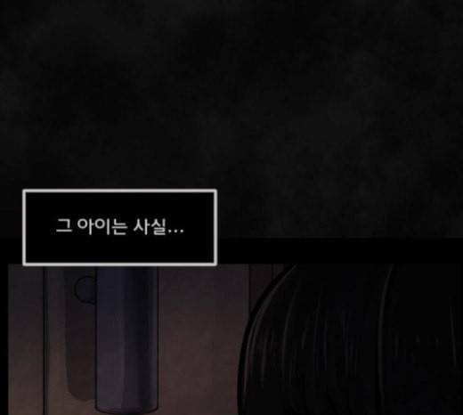 원주민 공포만화 144화 교내 퇴마활동 4 117