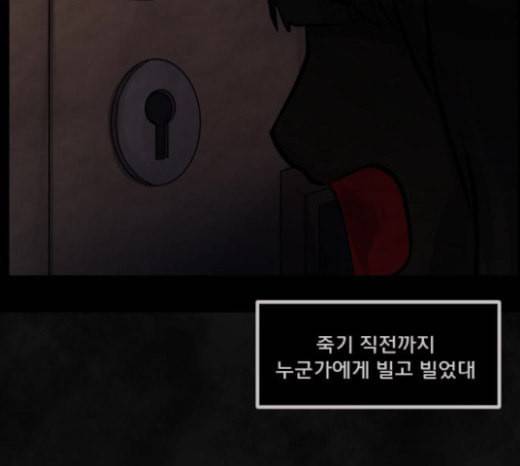 원주민 공포만화 144화 교내 퇴마활동 4 118