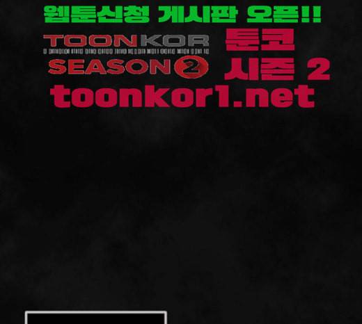 원주민 공포만화 144화 교내 퇴마활동 4 119