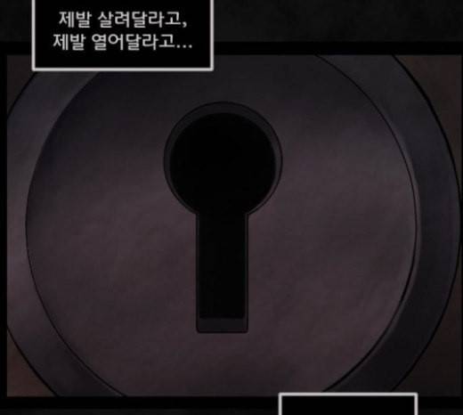 원주민 공포만화 144화 교내 퇴마활동 4 120