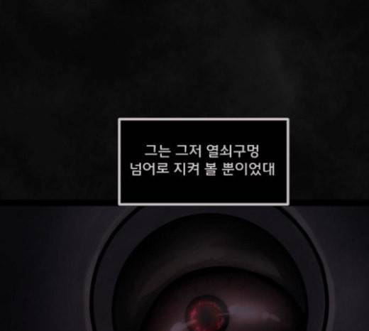 원주민 공포만화 144화 교내 퇴마활동 4 122