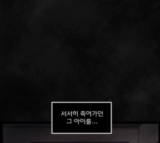 원주민 공포만화 144화 교내 퇴마활동 4 124