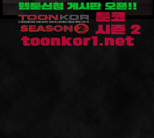 원주민 공포만화 144화 교내 퇴마활동 4 126