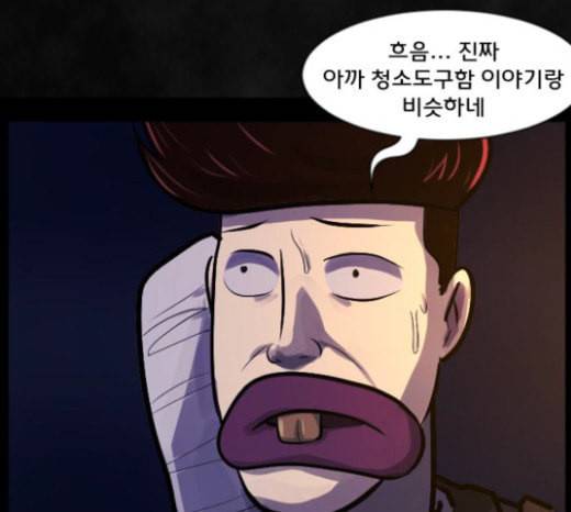원주민 공포만화 144화 교내 퇴마활동 4 127