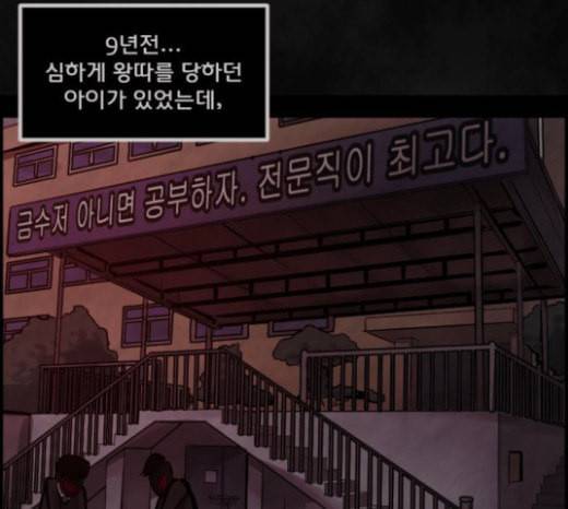 원주민 공포만화 144화 교내 퇴마활동 4 132