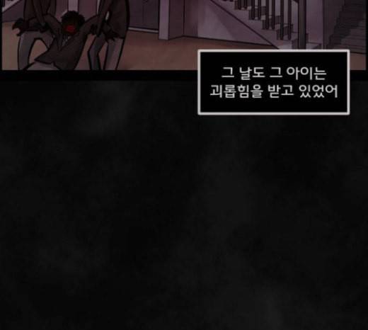 원주민 공포만화 144화 교내 퇴마활동 4 133