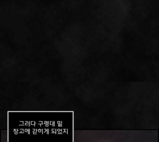 원주민 공포만화 144화 교내 퇴마활동 4 134