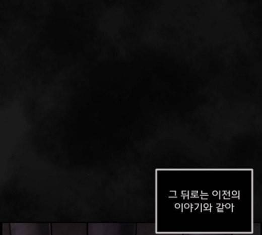 원주민 공포만화 144화 교내 퇴마활동 4 136