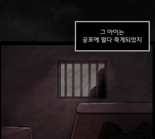 원주민 공포만화 144화 교내 퇴마활동 4 139