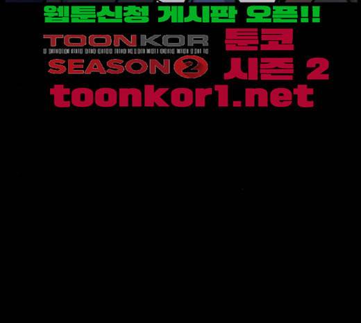 원주민 공포만화 144화 교내 퇴마활동 4 145