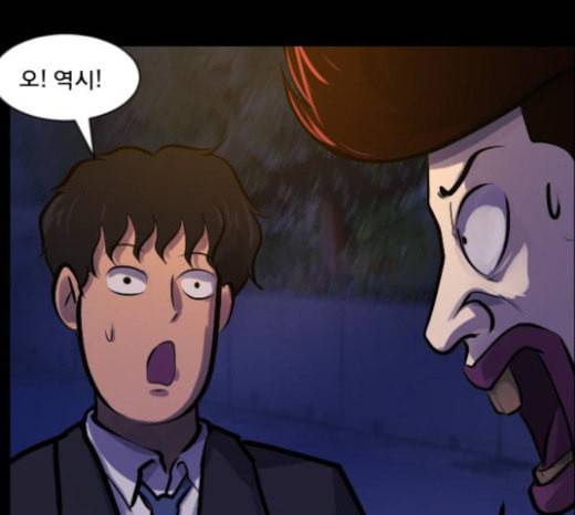 원주민 공포만화 144화 교내 퇴마활동 4 146