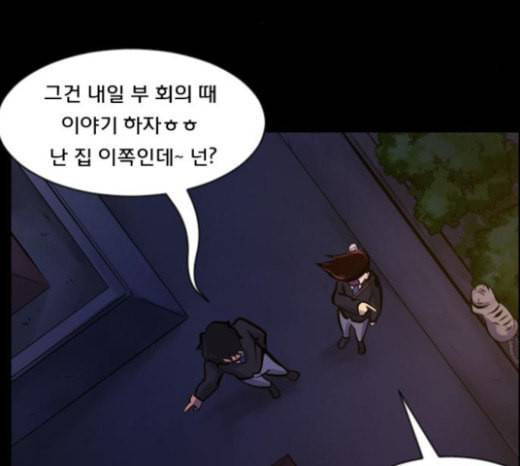 원주민 공포만화 144화 교내 퇴마활동 4 148