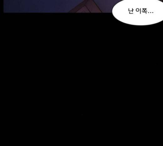 원주민 공포만화 144화 교내 퇴마활동 4 149