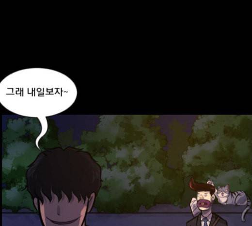 원주민 공포만화 144화 교내 퇴마활동 4 150