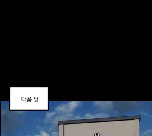 원주민 공포만화 144화 교내 퇴마활동 4 154